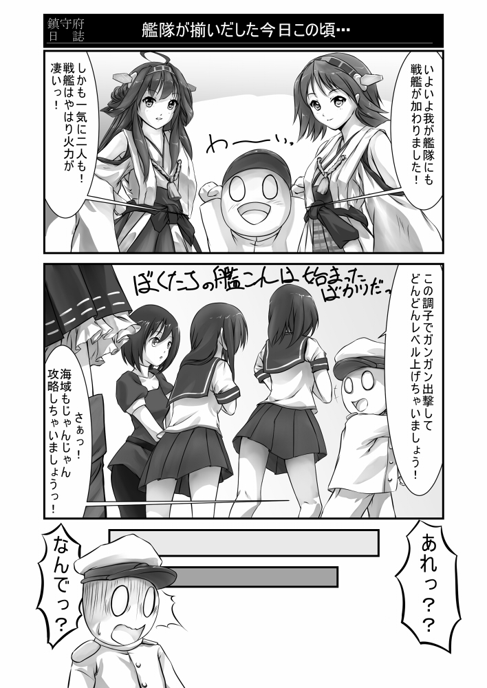 kongou, hiei, and haguro (kantai collection) drawn by igarashi_kei