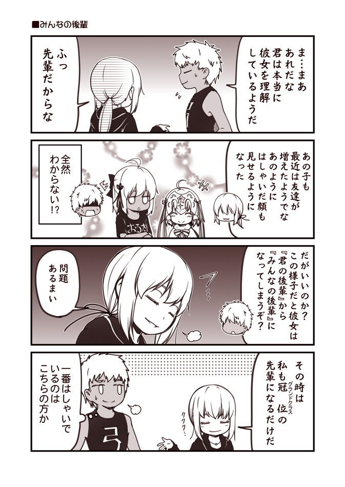 artoria pendragon, okita souji, saber alter, archer, jeanne d'arc alter santa lily, and 1 more (fate and 1 more) drawn by kouji_(campus_life)