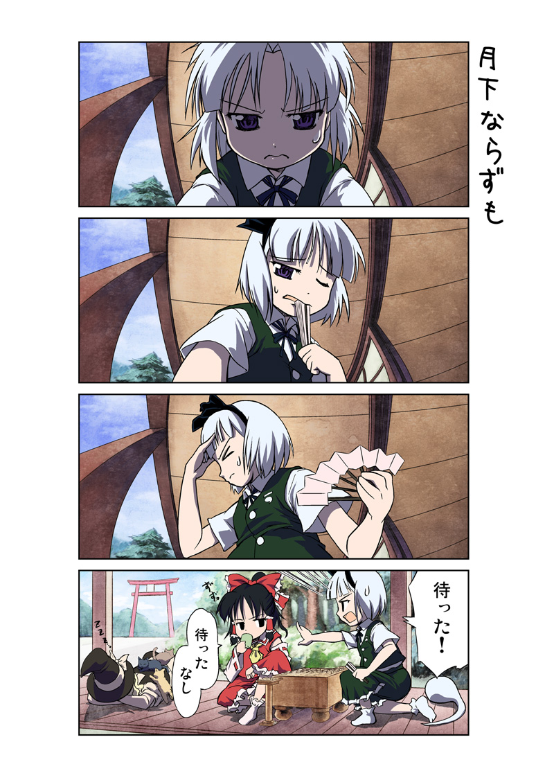 hakurei reimu, kirisame marisa, and konpaku youmu (touhou) drawn by takahata_yuki