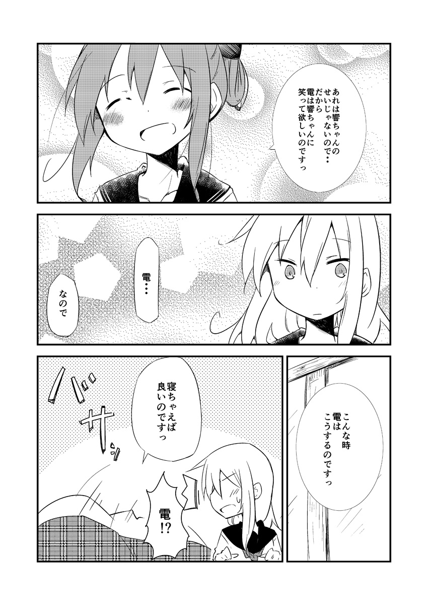 hibiki and inazuma (kantai collection) drawn by shihou_masa