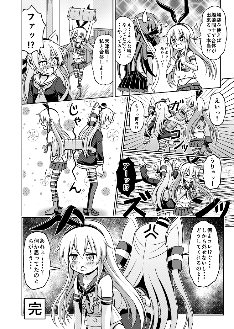 shimakaze, amatsukaze, and akashi (kantai collection) drawn by nichika_(nitikapo)