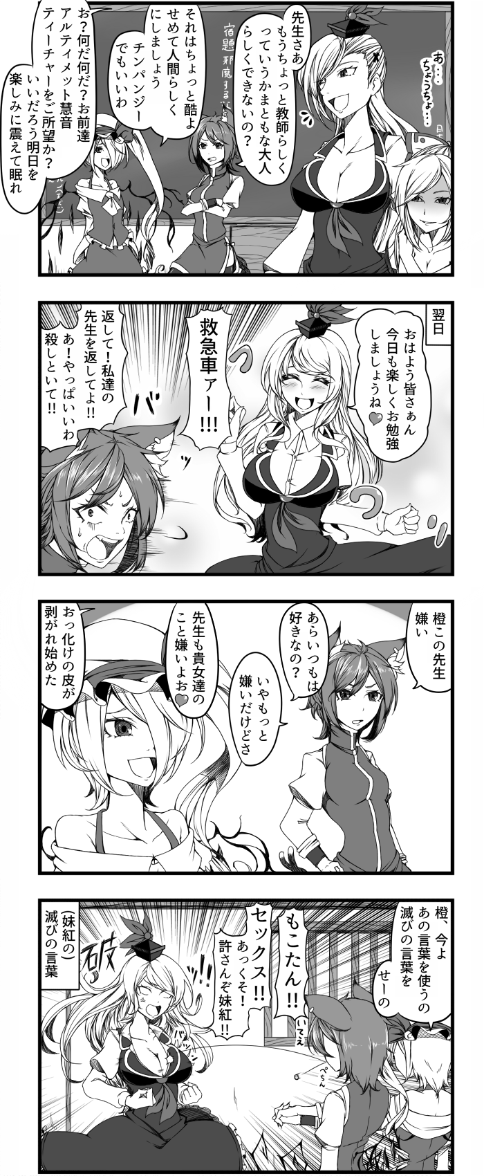 flandre scarlet, fujiwara no mokou, chen, and kamishirasawa keine (touhou and 1 more) drawn by enami_hakase