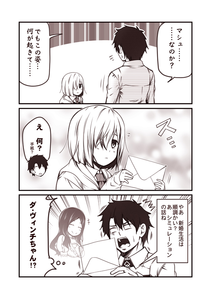 mash kyrielight, fujimaru ritsuka, and leonardo da vinci (fate and 1 more) drawn by kouji_(campus_life)