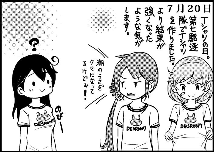 ushio, akebono, and oboro (kantai collection) drawn by saiguchi_otoufu