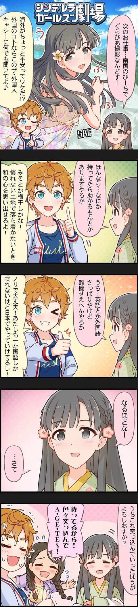 kobayakawa sae, akanishi erika, and cathy graham (idolmaster and 2 more)
