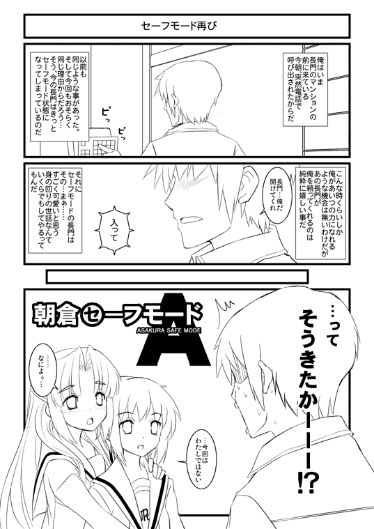 nagato yuki, kyon, and asakura ryoko (suzumiya haruhi no yuuutsu) drawn by yuuji_overall