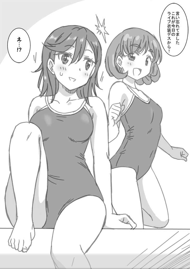 shibuya kanon and tang keke (love live! and 1 more) drawn by marugoshi_teppei