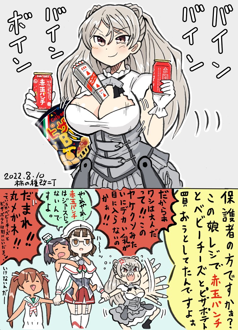 libeccio, roma, conte di cavour, scirocco, and conte di cavour nuovo (kantai collection) drawn by kakincho