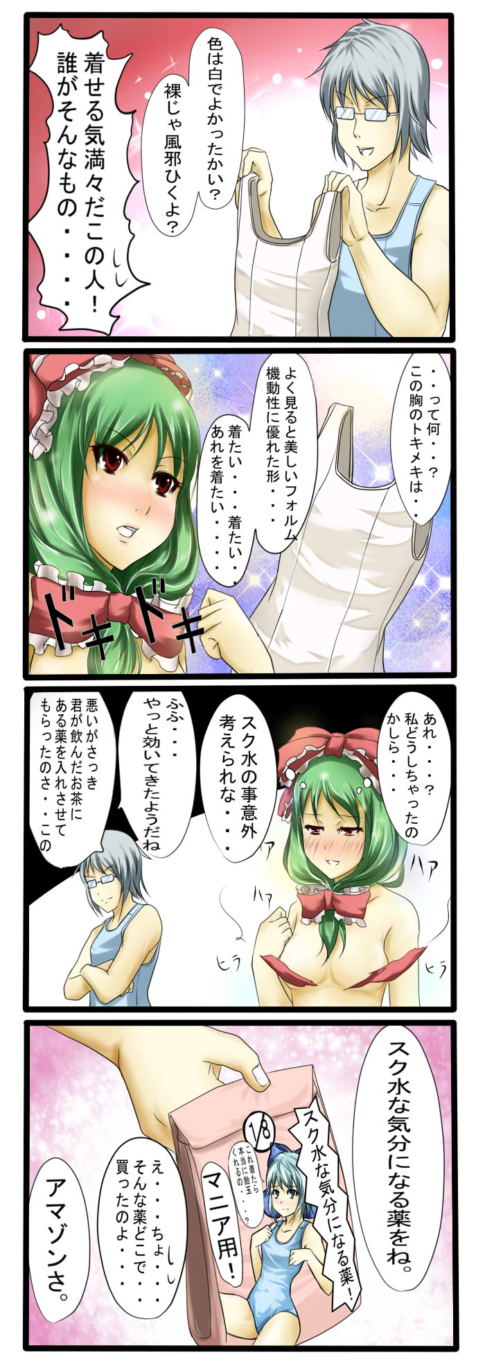 cirno, kagiyama hina, and morichika rinnosuke (touhou and 1 more) drawn by tenko_(gintenko)