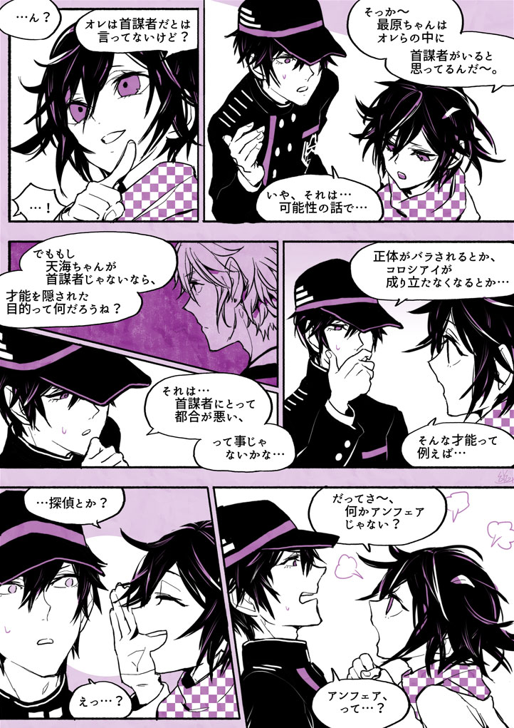 oma kokichi, saihara shuichi, and amami rantaro (danganronpa and 1 more) drawn by u_u_ki_u_u