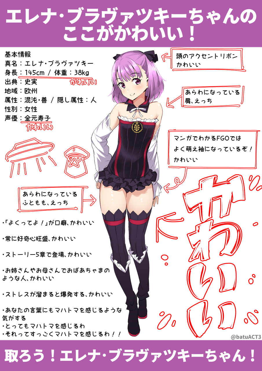 Helena Blavatsky Fate And 1 More Drawn By Batsu Danbooru Helena Blavatsky Fate And 1 More Drawn By Batsu Danbooru