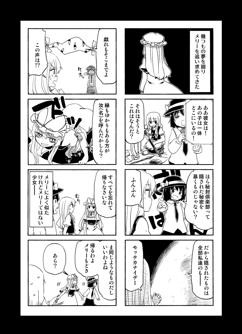kirisame marisa, yakumo yukari, usami renko, and maribel hearn (touhou) drawn by hota