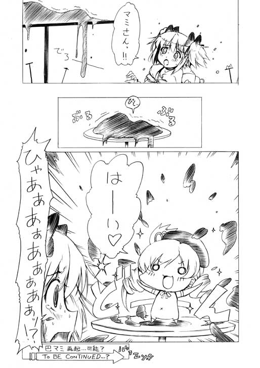 kaname madoka and tomoe mami (mahou shoujo madoka magica) drawn by suigetsu_koubou