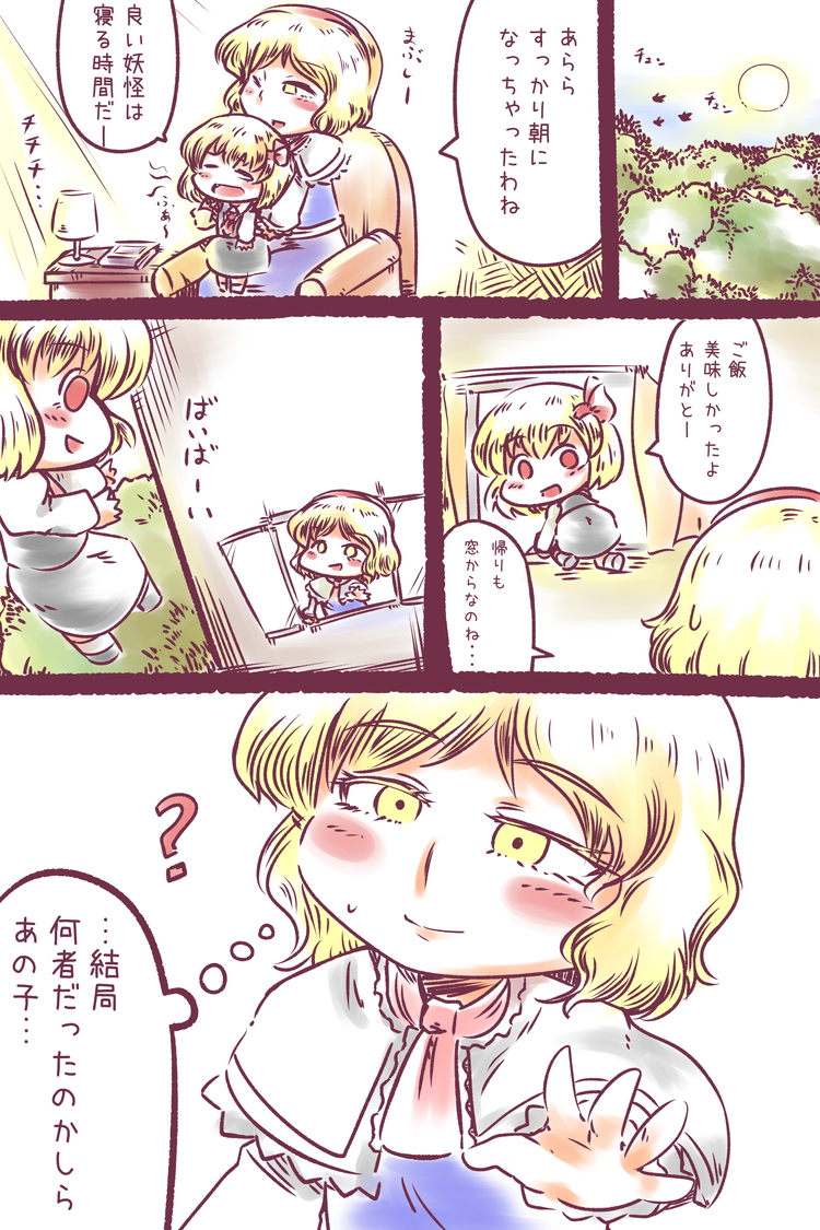 alice margatroid and rumia (touhou) drawn by doku_corne