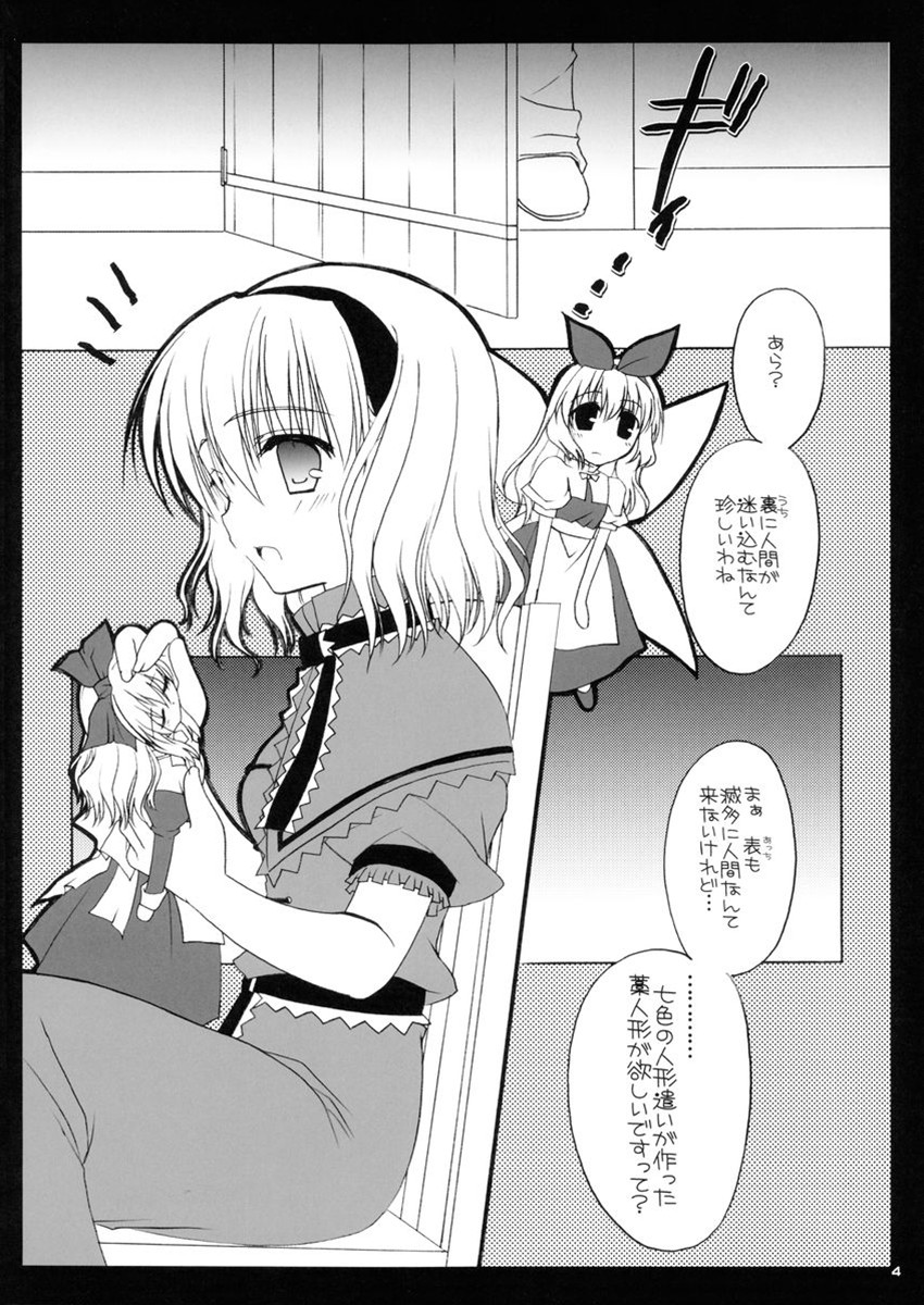 alice margatroid and shanghai doll (touhou) drawn by shigemiya_kyouhei
