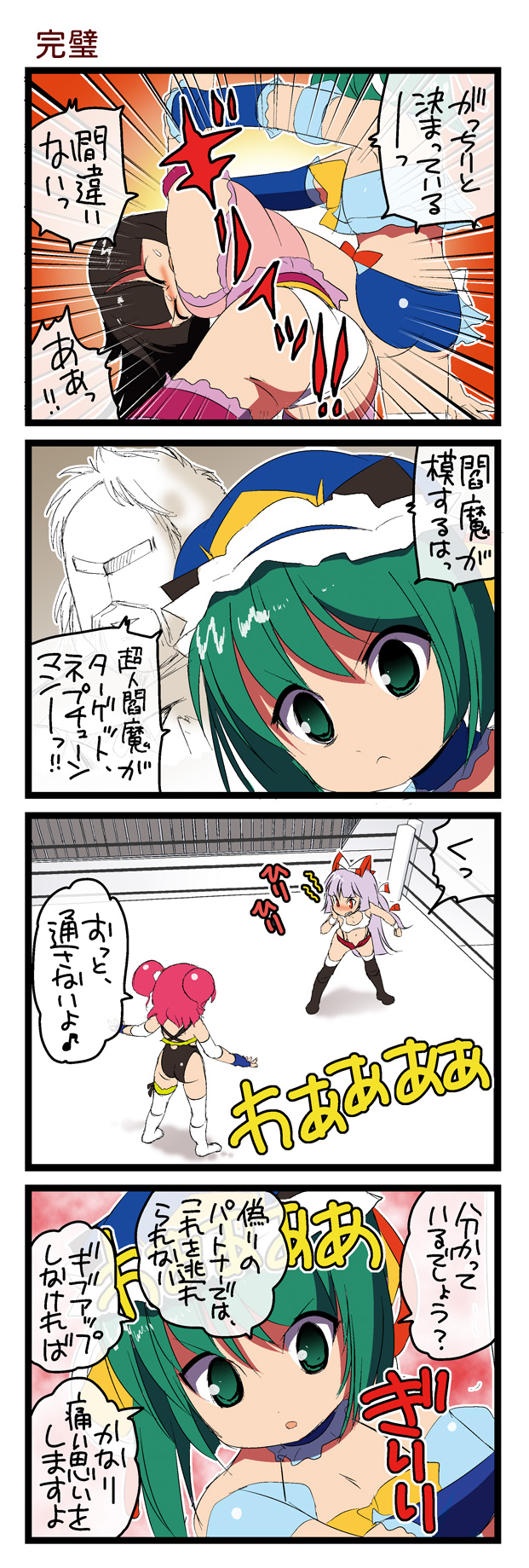 fujiwara no mokou, houraisan kaguya, shiki eiki, onozuka komachi, and neptuneman (touhou and 2 more) drawn by dei_shirou