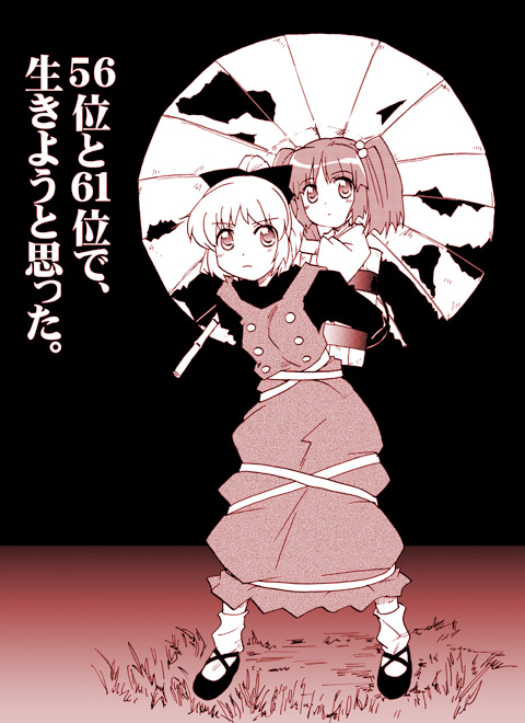 kurodani yamame and kisume (touhou and 1 more)