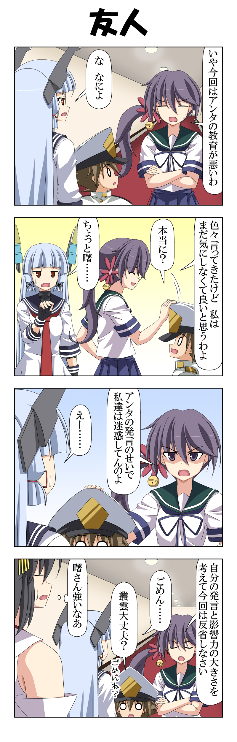 admiral, murakumo, akebono, yamashiro, and little boy admiral (kantai collection) drawn by rappa_(rappaya)
