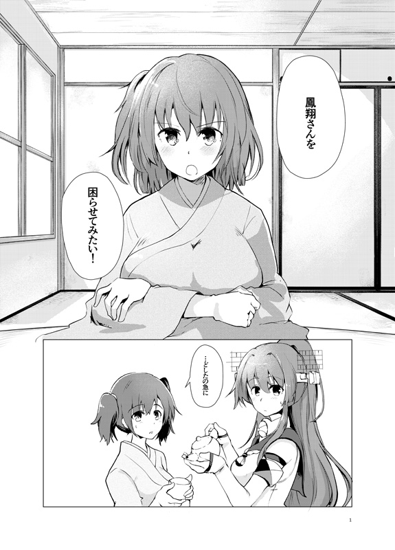 yamato, souryuu, and hiryuu (kantai collection) drawn by tes_(unpre)