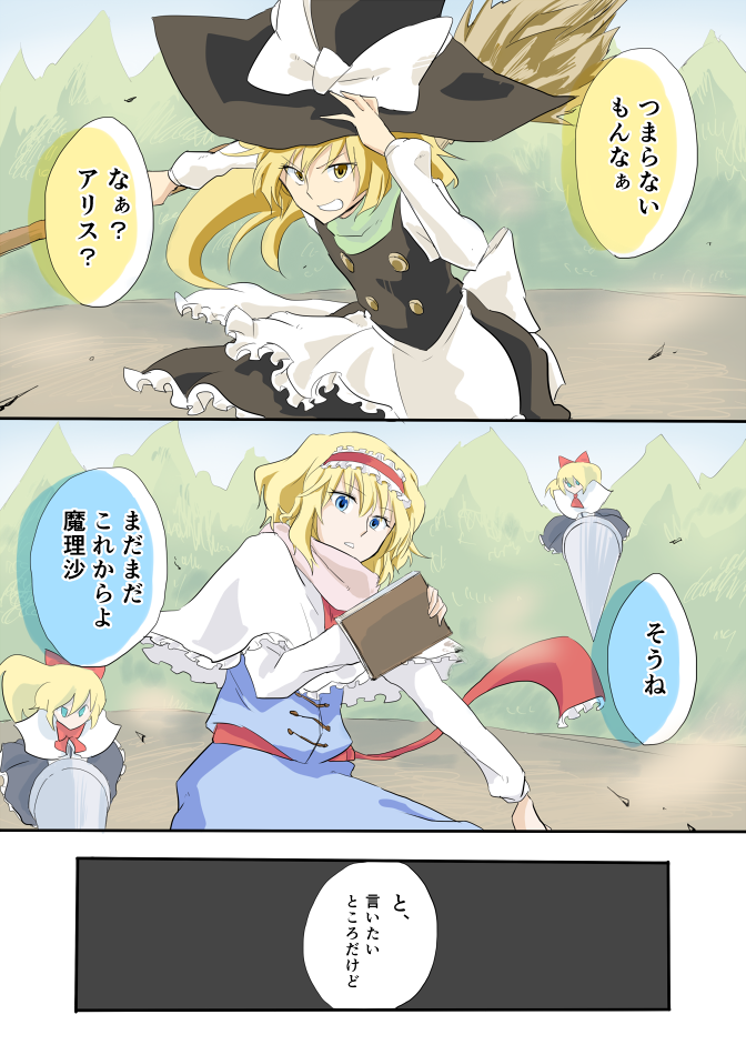 kirisame marisa, alice margatroid, and shanghai doll (touhou) drawn by mitsunara