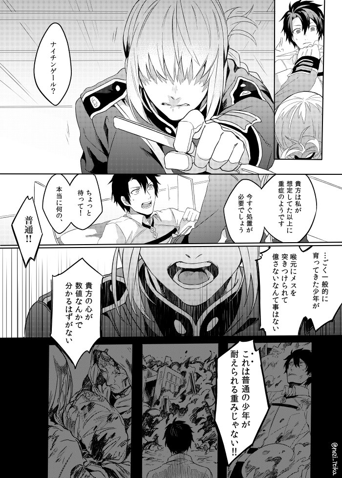 fujimaru ritsuka and florence nightingale (fate and 1 more) drawn by 2f_sq