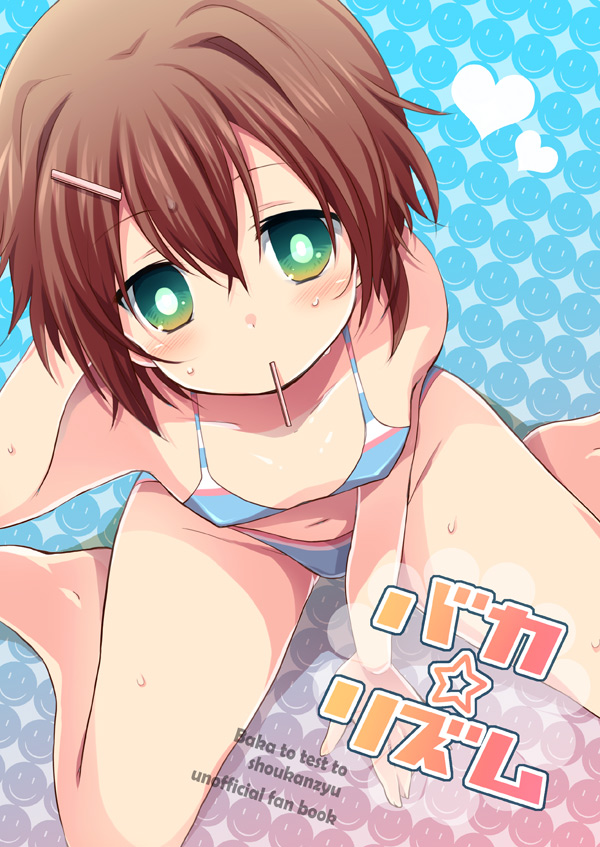 kinoshita hideyoshi (baka to test to shoukanjuu) drawn by hiroichi
