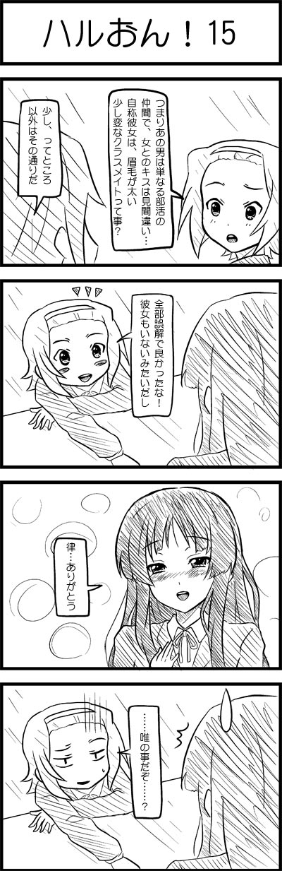 akiyama mio and tainaka ritsu (k-on! and 1 more) drawn by esuyuki
