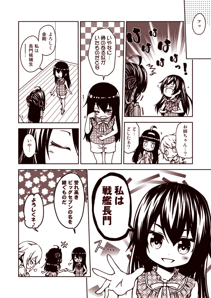 kongou, nagato, and mutsu (kantai collection) drawn by kouji_(campus_life)