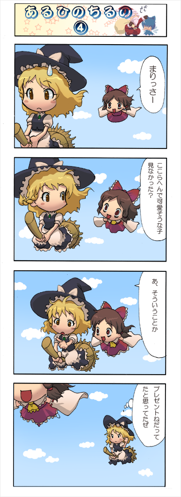 hakurei reimu, kirisame marisa, cirno, and santa claus (touhou) drawn by shiroi_karasu