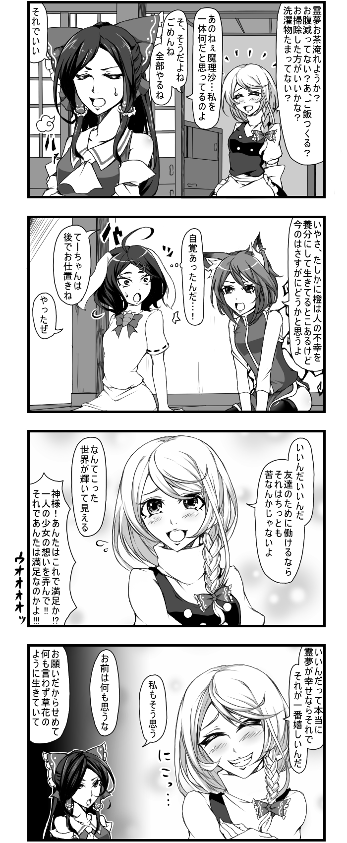 hakurei reimu, kirisame marisa, chen, and inaba tewi (touhou) drawn by enami_hakase