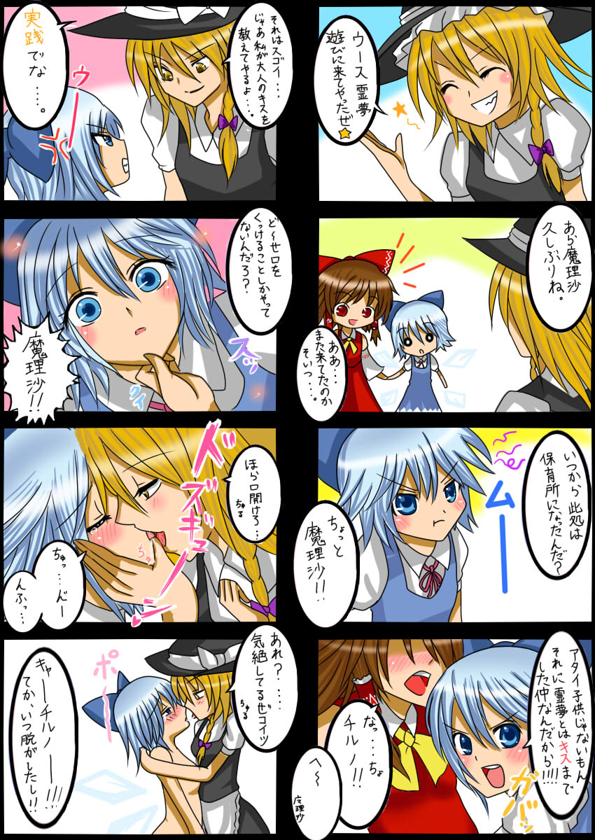 hakurei reimu, kirisame marisa, and cirno (touhou) drawn by kurobane