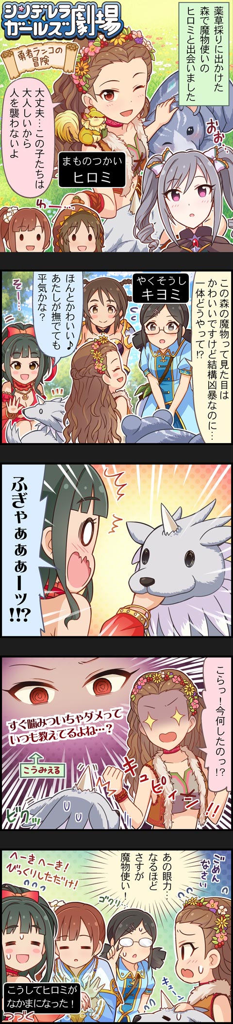 kanzaki ranko, takamori aiko, igarashi kyoko, seki hiromi, fujii tomo, and 2 more (idolmaster and 2 more)