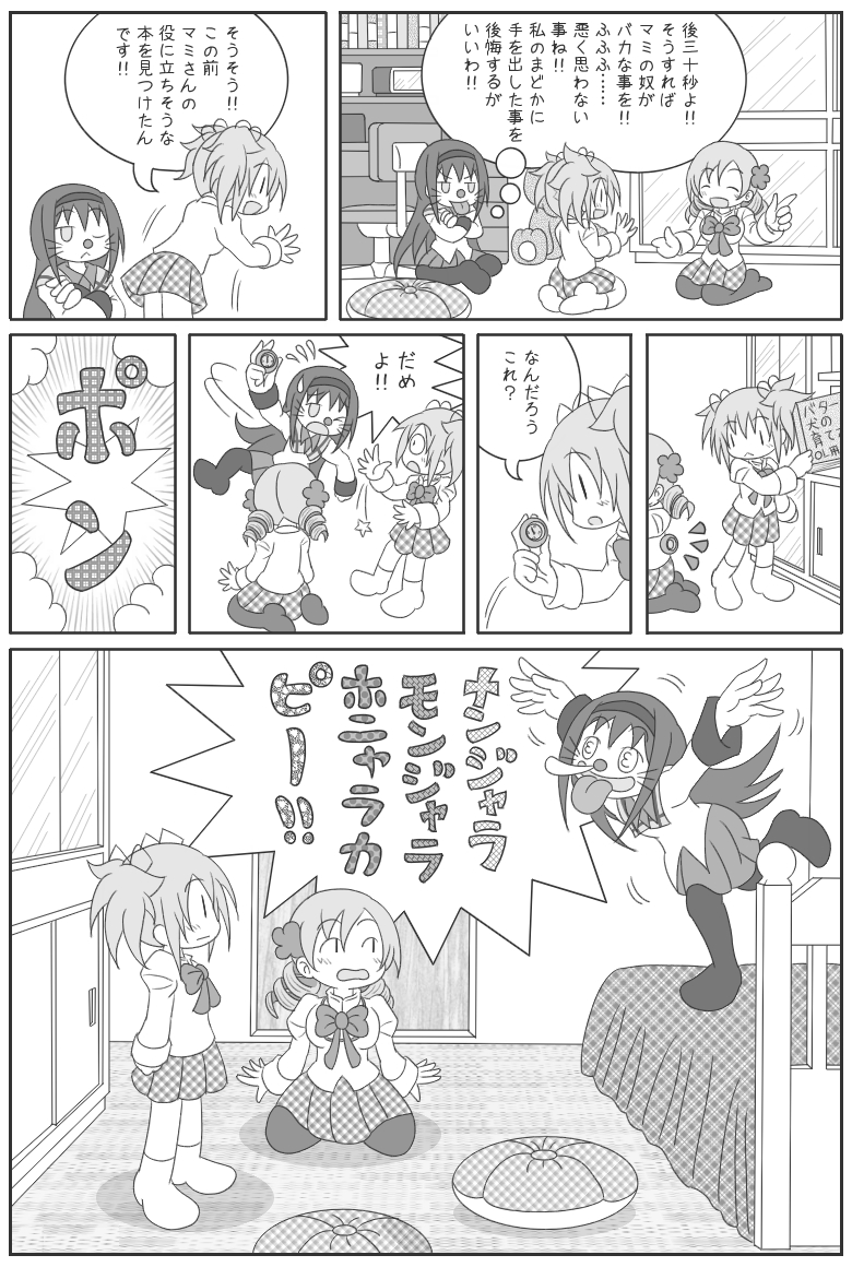 akemi homura, kaname madoka, and tomoe mami (mahou shoujo madoka magica and 1 more) drawn by erechan