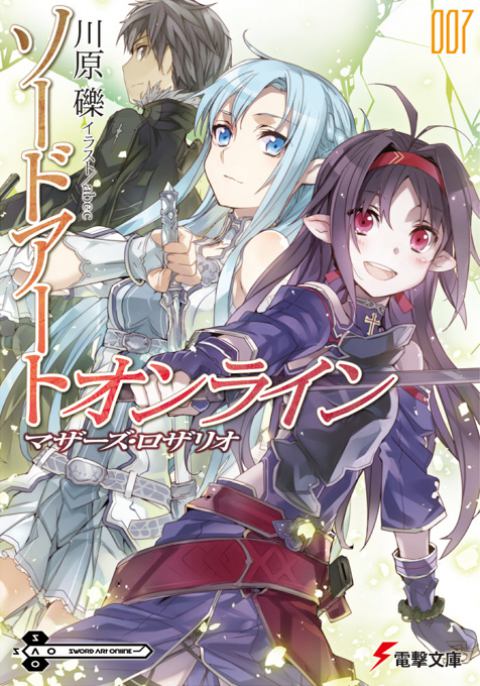 asuna, kirito, and yuuki (sword art online) drawn by bunbun