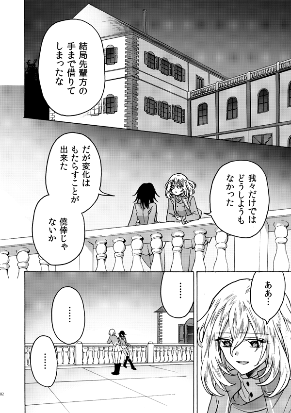 andou and oshida (girls und panzer and 1 more) drawn by shutou_mq