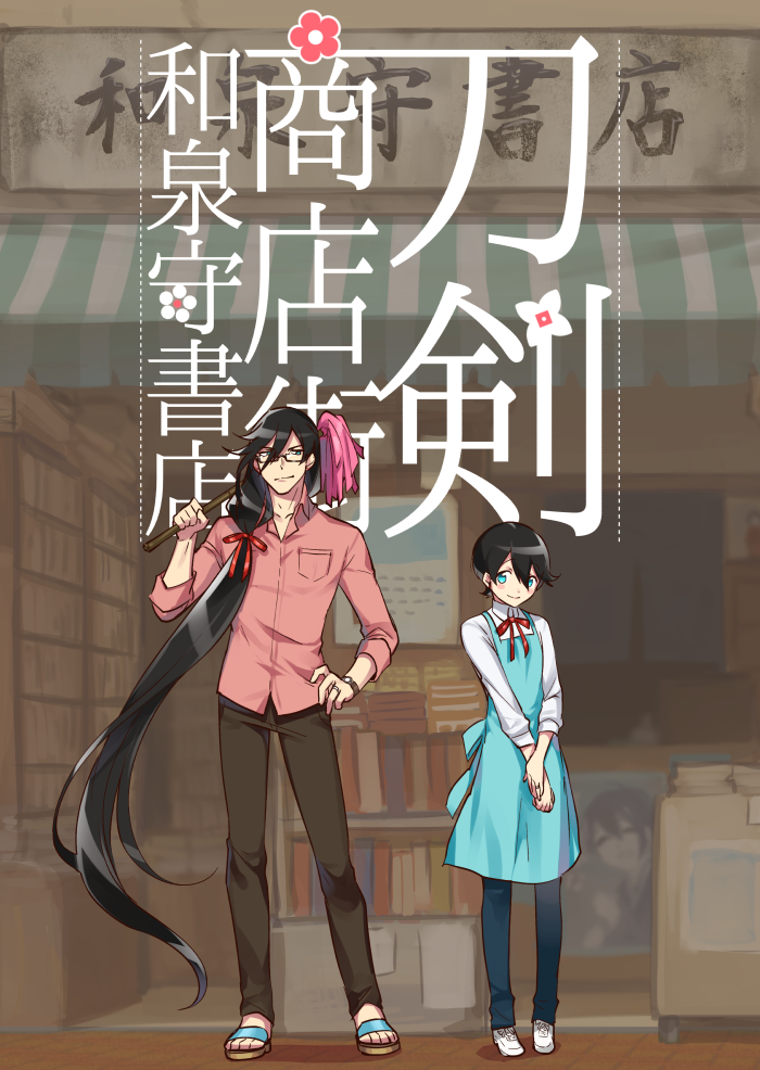 mikazuki munechika, izumi-no-kami kanesada, and horikawa kunihiro (touken ranbu) drawn by hebino_rai