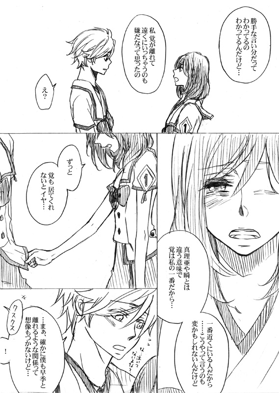 watanabe saki, asahina satoru, and aonuma shun (shin sekai yori) drawn by asa0417