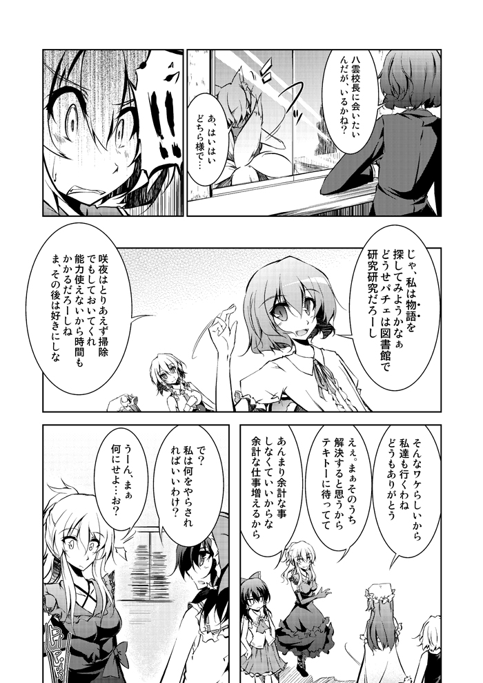 hakurei reimu, remilia scarlet, izayoi sakuya, patchouli knowledge, yakumo yukari, and 2 more (touhou) drawn by amano_chiharu
