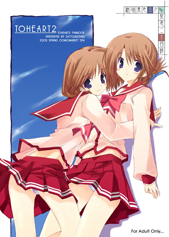 komaki manaka and komaki ikuno (to heart and 1 more) drawn by 10mo