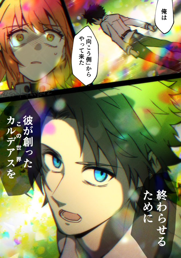 fujimaru ritsuka (fate and 3 more) drawn by masaki_(star8moon)