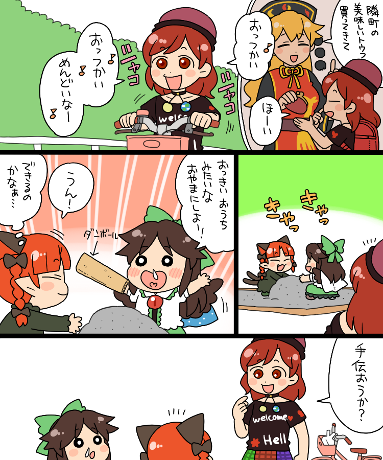 kaenbyou rin, reiuji utsuho, junko, and hecatia lapislazuli (touhou) drawn by koyama_shigeru