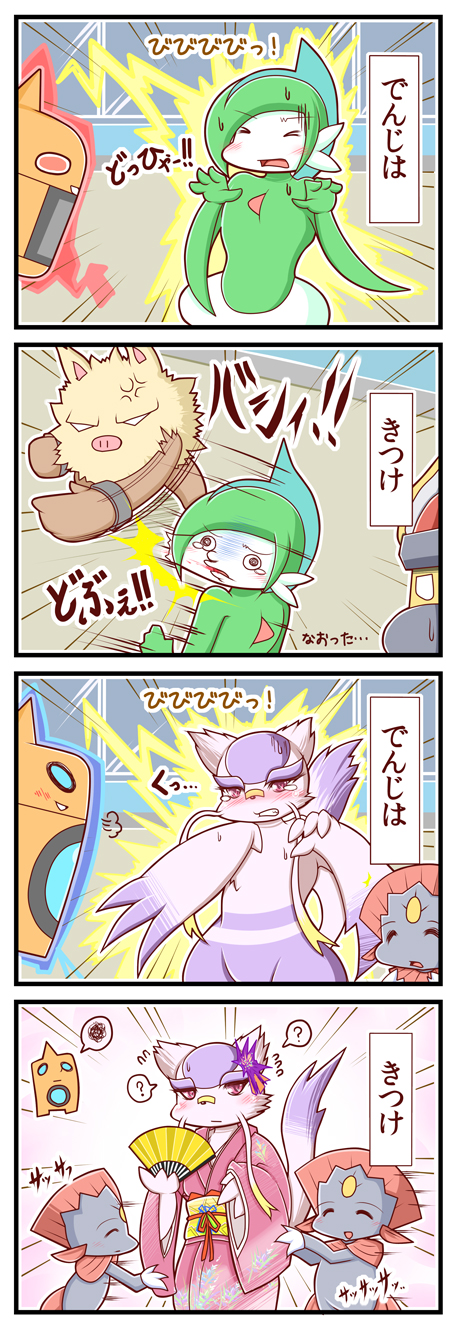 rotom, gallade, weavile, bisharp, mienshao, and 1 more (pokemon) drawn by sougetsu_(yosinoya35)