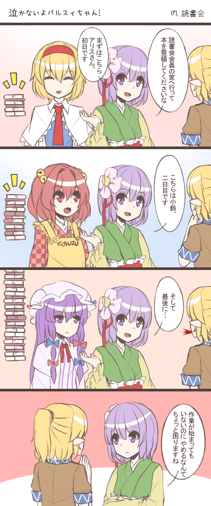 alice margatroid, patchouli knowledge, mizuhashi parsee, hieda no akyuu, and motoori kosuzu (touhou) drawn by fuente