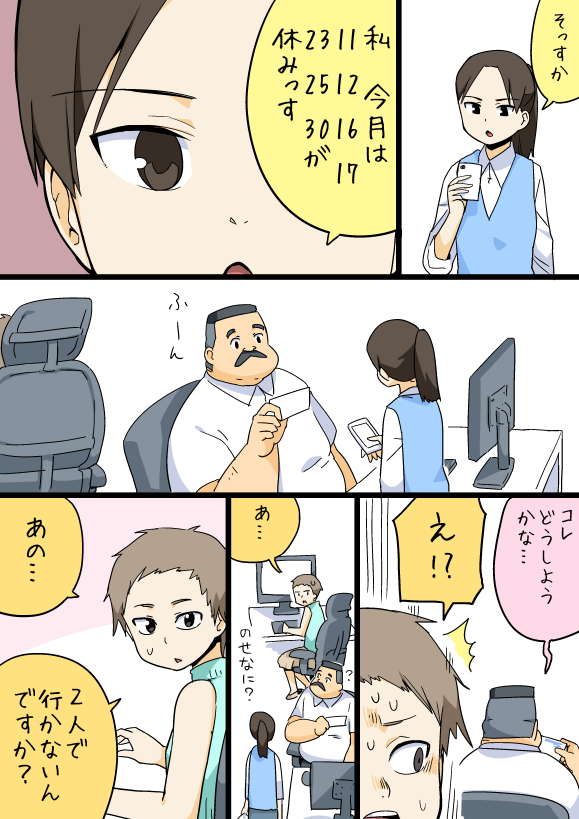 hige habahiro, wakabayashi iori, and nose genki (ojisan to marshmallow) drawn by otoi_rekomaru