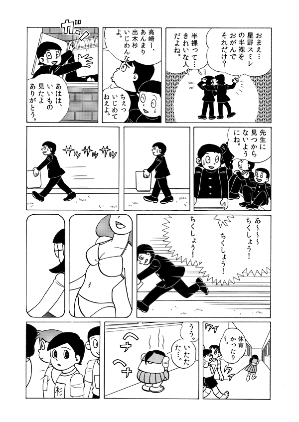 nobi nobita and dekisugi hidetoshi (doraemon) drawn by torinoesa