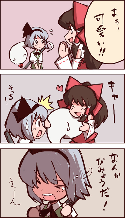hakurei reimu and konpaku youmu (touhou) drawn by houroku