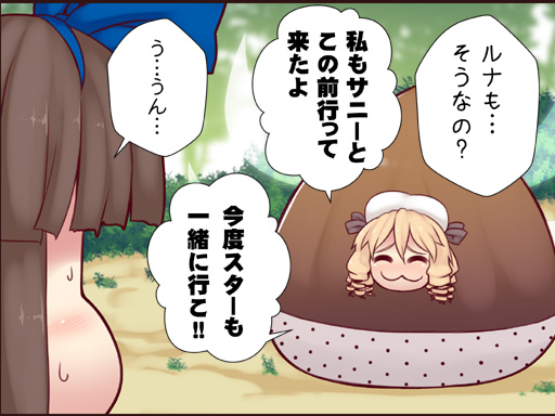 star sapphire and luna child (touhou) drawn by kuresento