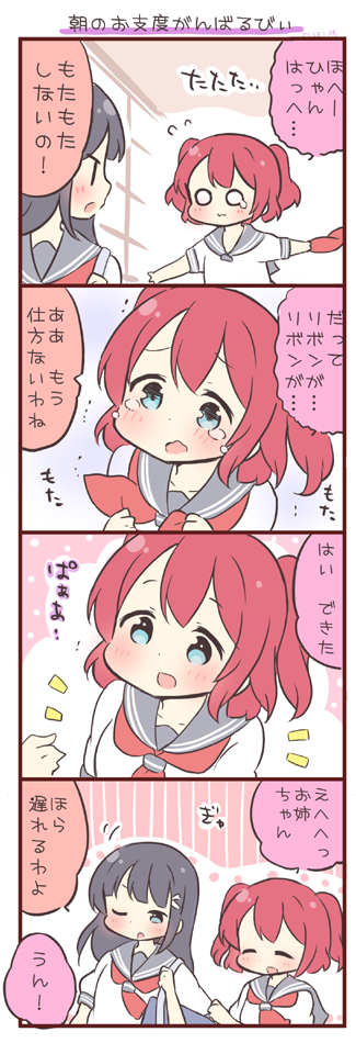 kurosawa dia and kurosawa ruby (love live! and 1 more) drawn by saku_usako_(rabbit)