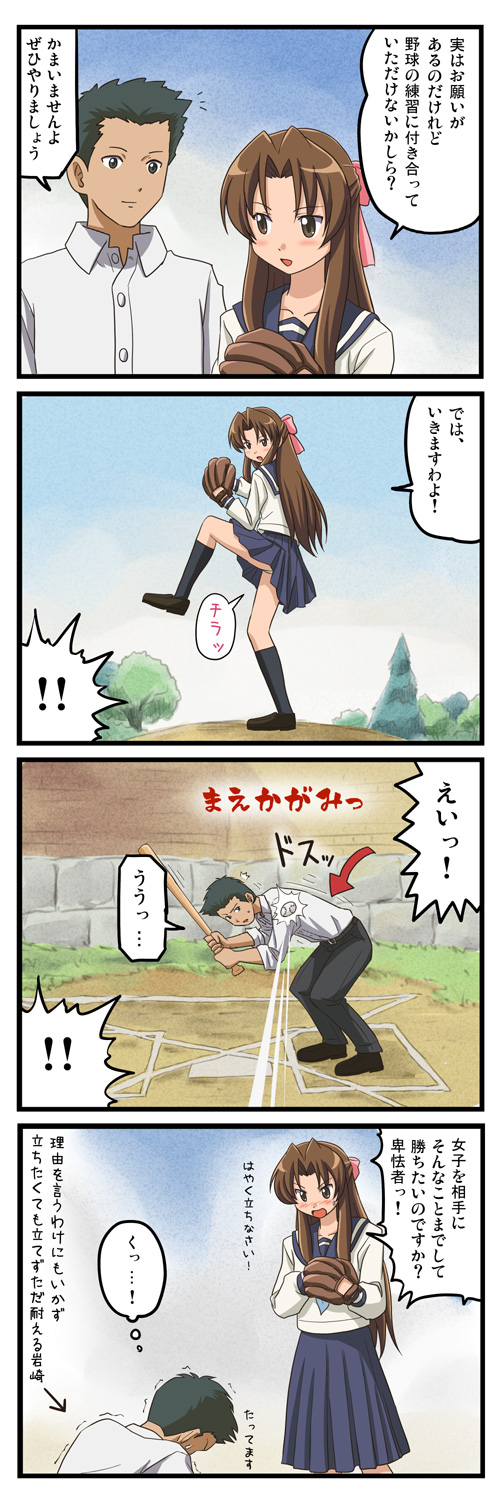 ogasawara akiko and iwasaki sousuke (taishou yakyuu musume) drawn by lielos