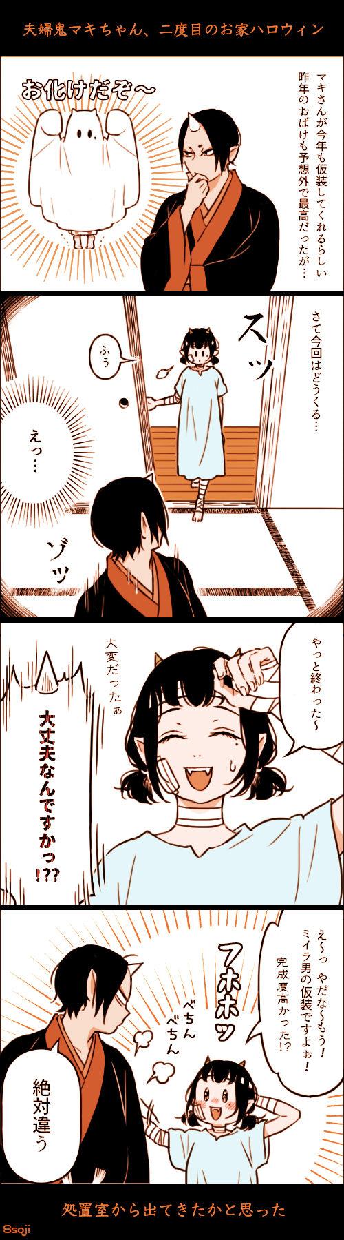 hoozuki and peach maki (hoozuki no reitetsu) drawn by yasoji_(16321578)